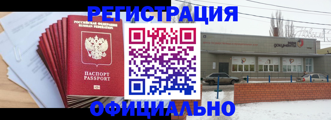 временная регистрация для школы в Тольятти