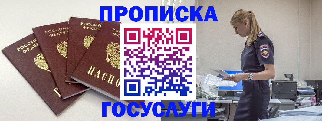 прописка иностранных граждан в Тольятти